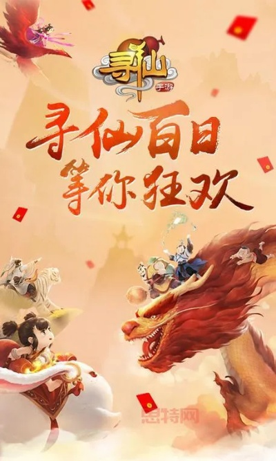 手游寻仙升级和pp红包官方下载，宝藏级软件的神秘魅力与独特功能