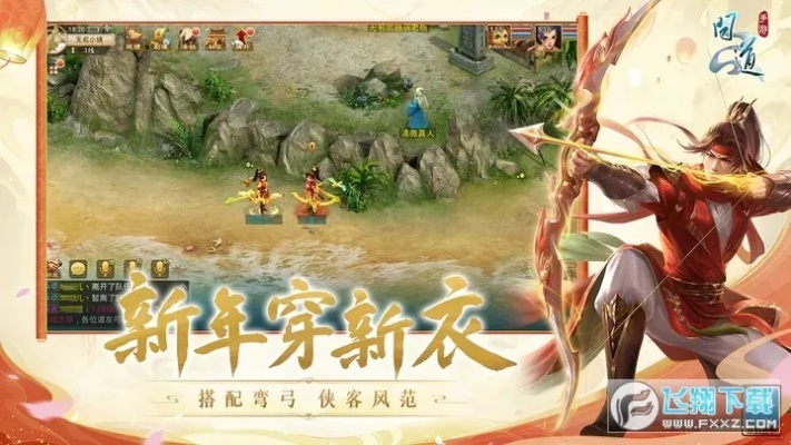 问道手游截图及海马电脑版下载官方下载，轻量级软件的前沿体验