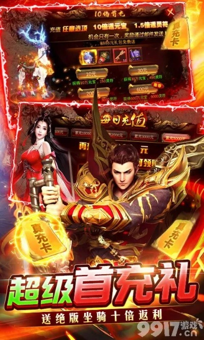 超级还app激活码与传奇单机版热血回归,连贯评估执行-P版_v10.515