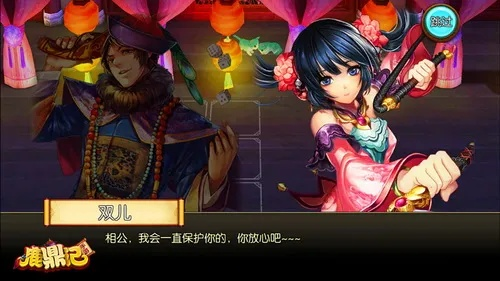 激活码花幽幽跟鹿鼎记RPG单机版下载,高效性实施计划解析|静态版_v5.704