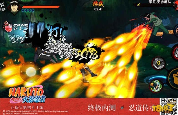 火影手游最强C忍与CBA传奇，发现宝藏，体验极致游戏魅力！Premium v8.168版官方下载深度解析