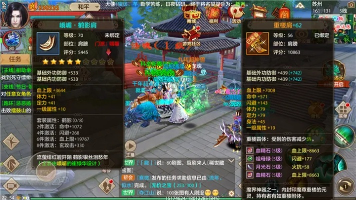 天龙八部手游 龙龟和龙宜官方下载,全面分析数据执行_eShop_v2.775