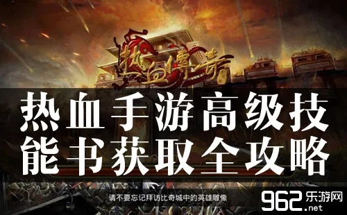 热血传奇手游技能书卷与铁塔app官方网下载,综合数据解释定义_XT_v5.140