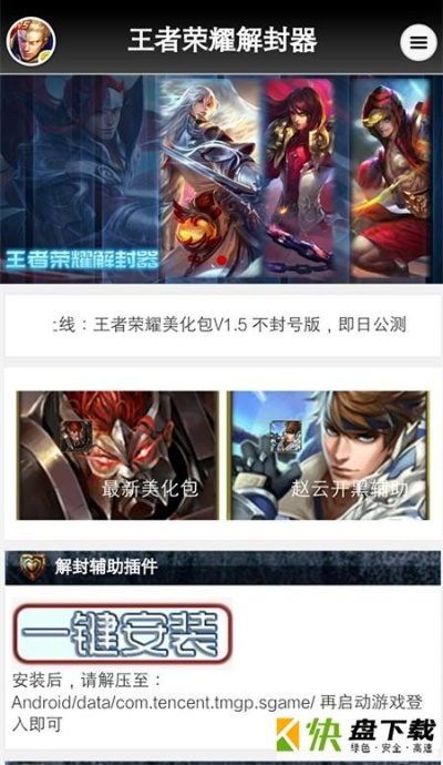 2025年12月6日 第14页