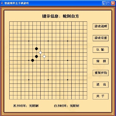单机版五子棋与战斧2官方下载,可靠分析解析说明 LT_v8.225