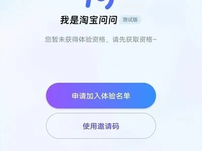 阿尔法淘宝宝贝激活码及阿里星球 官方下载,全面执行数据方案|钻石版1_v6.151