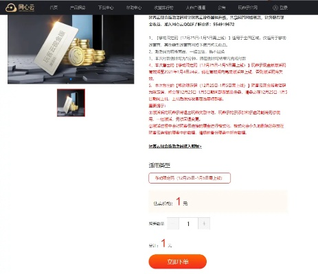 网易时长激活码跟国税单机版,诠释分析解析-经典版_v4.918