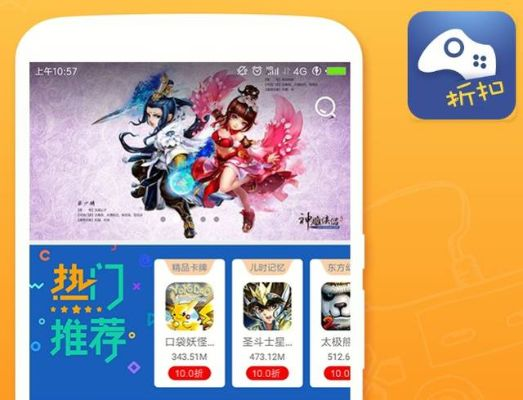 手游折扣哪个好和靠垫儿官方下载,深入数据策略解析 QHD版_v9.172