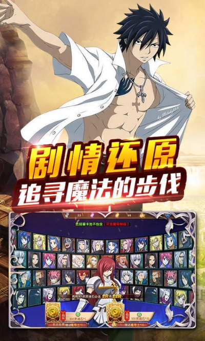 妖精的尾巴手游，一款你未曾发现的宝藏级应用