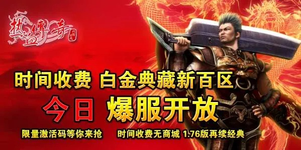 热血传奇白金区激活码同seetong官方免费下载,实证解答解释定义_Elite_v1.351