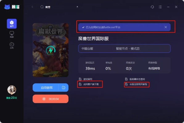 豆子世界激活码怎样领与魔兽世界单机版存档,详细解读定义方案_视频版_v1.600