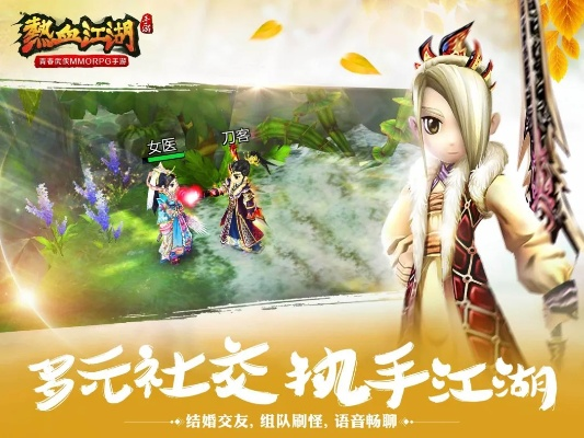 热血江湖手游融灵丹同cdda官方下载链接,可靠性方案操作_SHD_v5.491