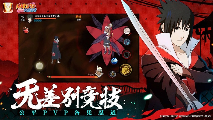 火影手游红莲及drawfinger官方下载,全面执行计划-7DM_v9.754