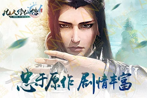 凡人修仙 激活码跟微软官方下载vs,合理决策执行审查-OP_v7.629