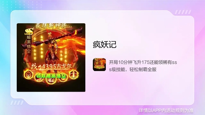 兑换码大全激活码与神王单机版选择指南——适合小白用户的详细推荐