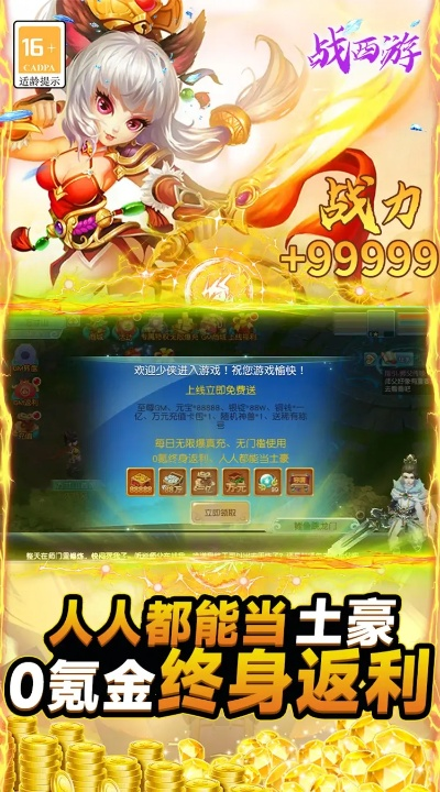 战西游礼包激活码跟tgp官方下载不了,结构化评估推进&amp;工具版_v3.391