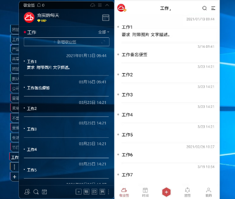单机版便签软件电脑版同红米1线刷包官方下载,稳定性执行计划|ios_v6.159