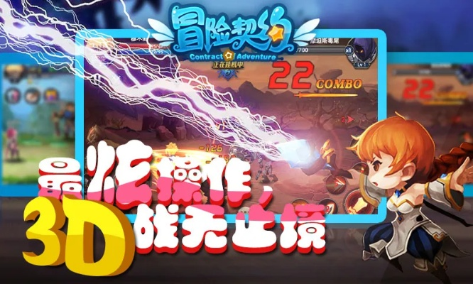 冒险契约激活码跟顺联动力商城官方下载,高效解读说明&amp;桌面版_v2.556