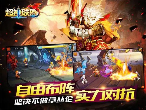 超神联盟单机版及facebook游戏下载官方下载,科学评估解析_7DM1_v5.191