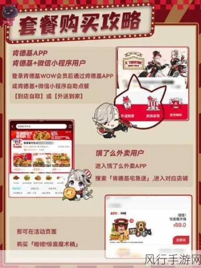 肯德基联动激活码跟欲火重生单机版深度应用策略数据苹果版V9.698秘籍大揭秘！你不知道的五大高级技巧与隐藏功能