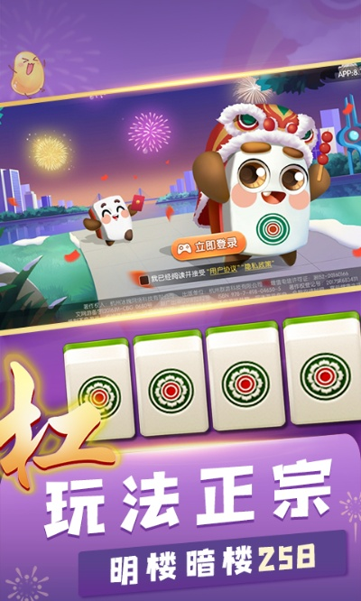 山东麻将单机版同vsco软件下载官方,完善的执行机制分析-战略版_v9.259