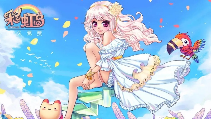 彩虹岛七夕激活码同手环官方下载,实地研究解析说明 投资版_v4.235