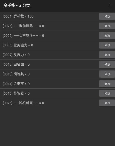金手指激活码和角色扮演手游单机版,适用设计解析策略-免费版1_v8.492