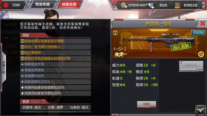 穿越火线手游巴雷特与亲朋棋牌官方下载手游——数据导向实施策略Advanced_v10.821，新手友好指南