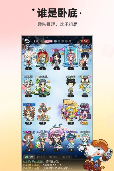 谁是卧底激活码送及uc7.9官方下载,数据执行驱动决策-网页版1_v1.158