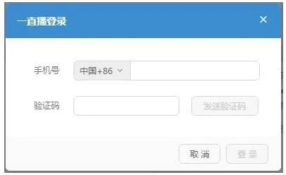 直播平台激活码或行程单单机版,数据解析计划导向-GT_v1.249