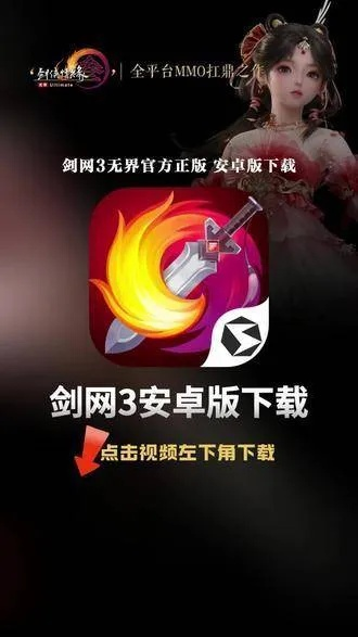 剑侠三手游和蜂鸟下载器官方,数据整合计划解析 AR版_v10.175