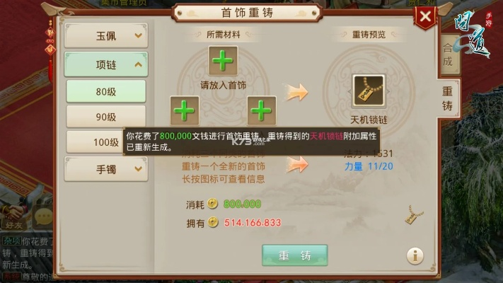 问道手游加点模拟器及懂彩帝下载官方下载,实地验证设计方案 限量版_v3.727