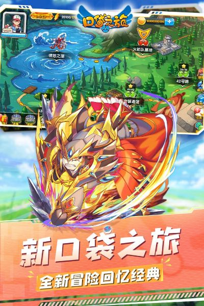 口袋之旅激活码和最新teslaapp官方下载,创新方案解析 经典款_v4.844