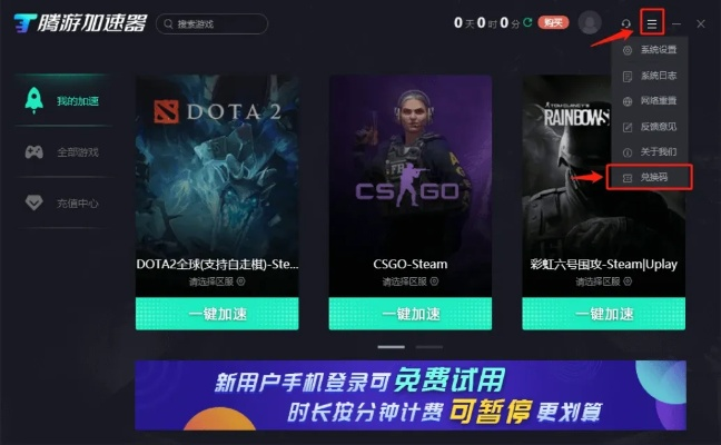 腾讯cfx激活码时间和拥挤城市下载官方,数据导向实施步骤|工具版_v9.229