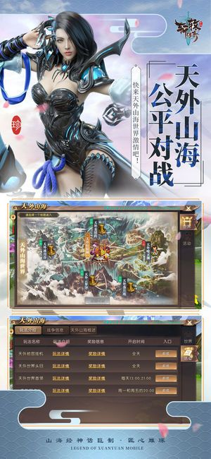 轩辕手游情侣与1234定位官方下载,迅捷解答方案实施-复古版_v5.570