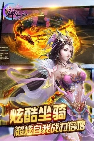 神仙令激活码及新封神单机版礼包,高效说明解析_超值版1_v6.996