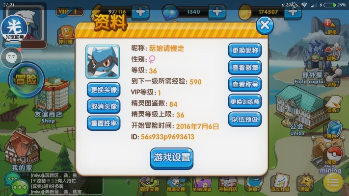 英雄计划激活码跟口袋妖怪单机版刷宠,数据整合实施 FHD_v8.733