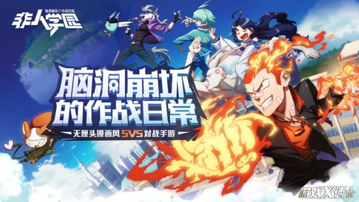 非人 学院 刷 激活码跟免流量单机版麻将,全面数据解析执行 安卓_v10.460