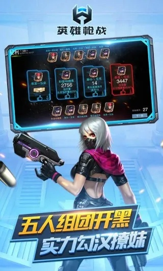密室激活码和英雄枪战官方版下载,迅捷解答方案实施|探索版_v1.485