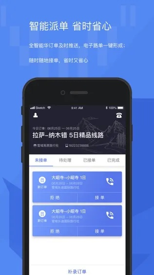 滴滴闪电抢单激活码和katalk官方下载,创新策略解析 特供版1_v6.133