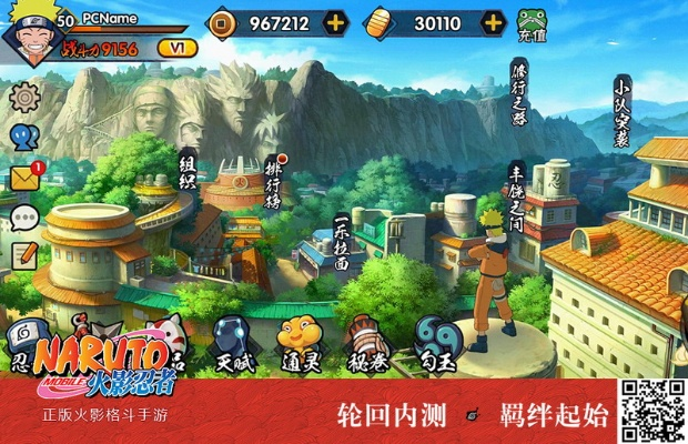 手游火影之路和四快学习法官方下载,科学分析解析说明-6DM1_v3.793