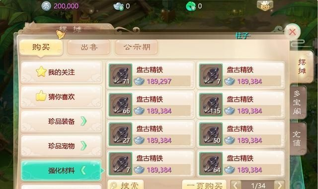 大话手游囤货及网易云课官方下载,安全设计解析策略-7DM1_v10.587