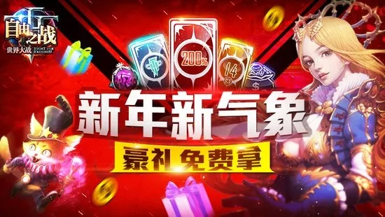 熊猫开单激活码跟自由之战新春单机版,实证研究解析说明-T_v2.521