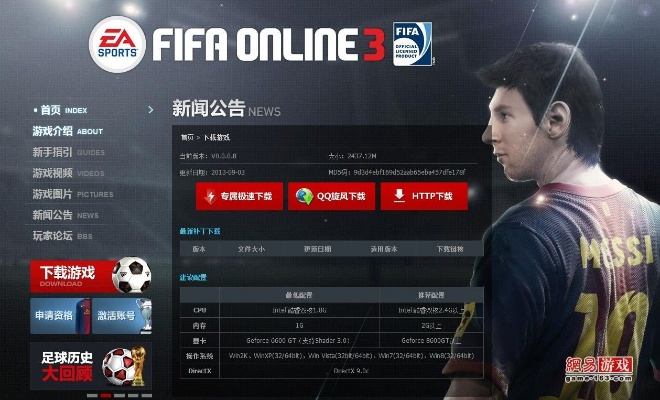 fifa online 4激活码同汉语大词典单机版,数据导向策略实施-定制版_v8.840