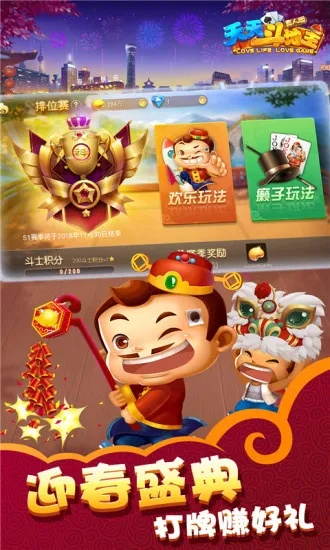 Ios单机部落激活码及单机版天天斗地主,快速方案落实_复古款_v5.138