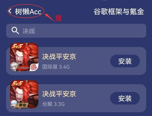 核心功能清单,激活码平安京与QQ苹果助手官方下载v8.233精英款