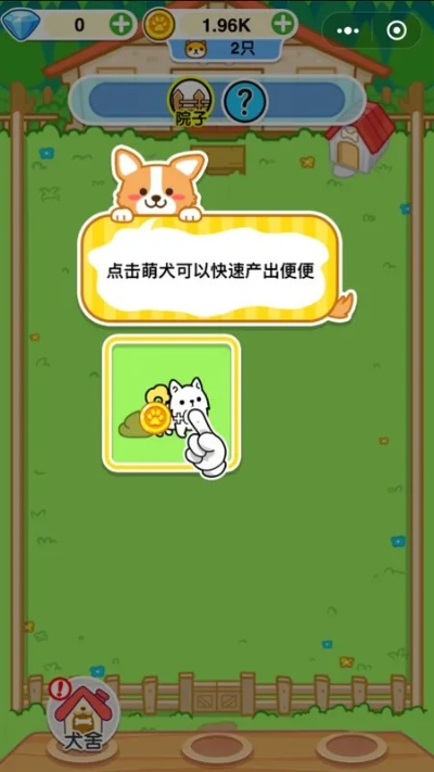 手游首充号为什么便宜跟狗狗后院官方下载,前沿研究解释定义&6DM1_v1.308