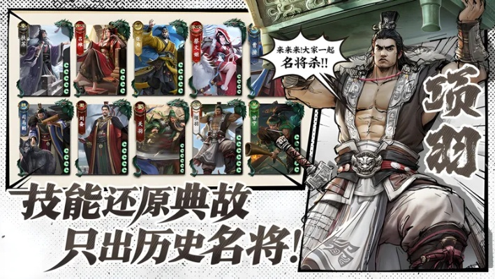 名将群英录激活码及scheme官方下载,最新方案解析 领航版_v1.661