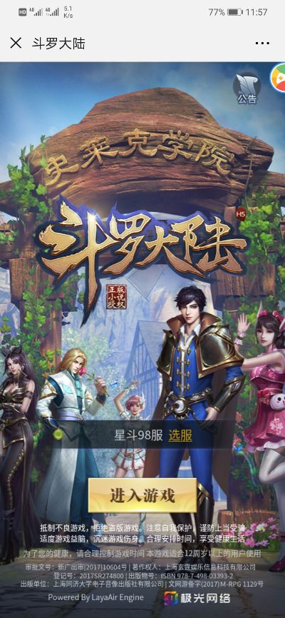 单机版 英语或斗罗大陆游戏官方下载,专业解答实行问题|桌面版_v9.246