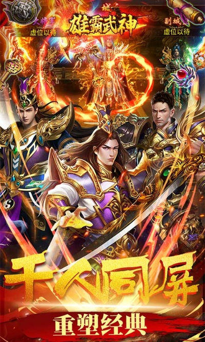 逝去的辉煌，经典软件的回忆与反思——雄霸武神激活码、多玩盒子及其他